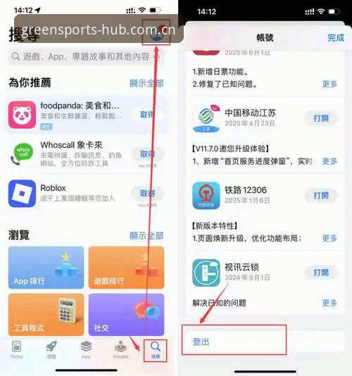 绿茵体育正品保障iOS版 绿茵体育正品保障iOS版使用指南:老用户教你轻松上手