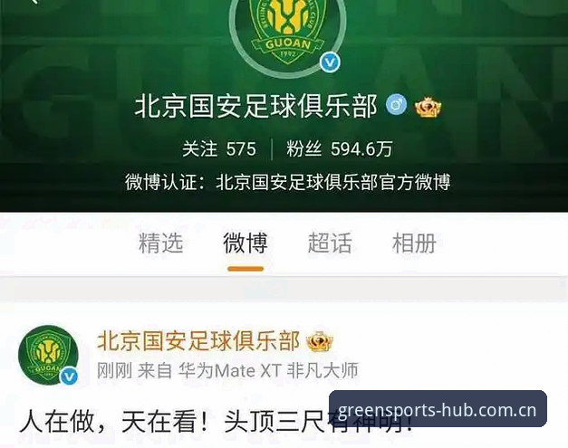最新绿茵体育登录 足球反腐风暴实用指南:从足协第三批禁足名单看行业自律与绿茵体育平台购物的安全启示