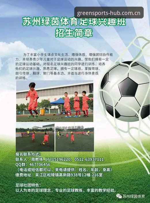 绿茵体育注册使用技巧 深度揭秘:绿茵体育平台注册与使用技巧,这些隐藏功能你绝对不知道